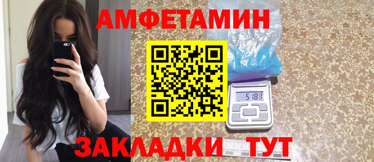 Амфетамин  Amphetamine Premium  shop официальный сайт  Барабинск  Вход с VPN 