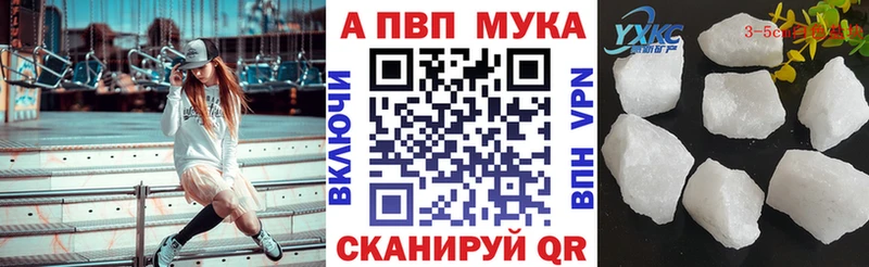 Альфа ПВП мука  купить   Барабинск 