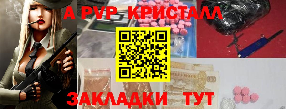 Alpha-PVP СК КРИС  APVP кристаллы  APVP  Барабинск  Вход с VPN 