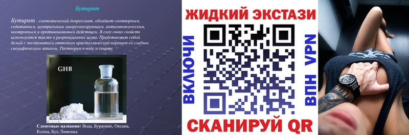 Бутират 99%  Барабинск 
