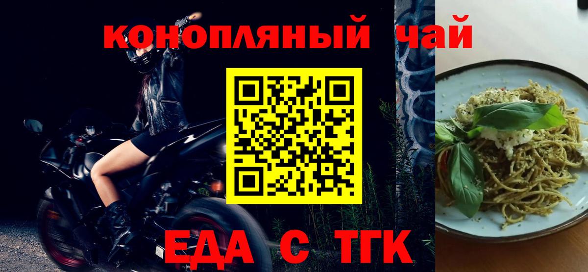 Canna-Cookies конопля Барабинск