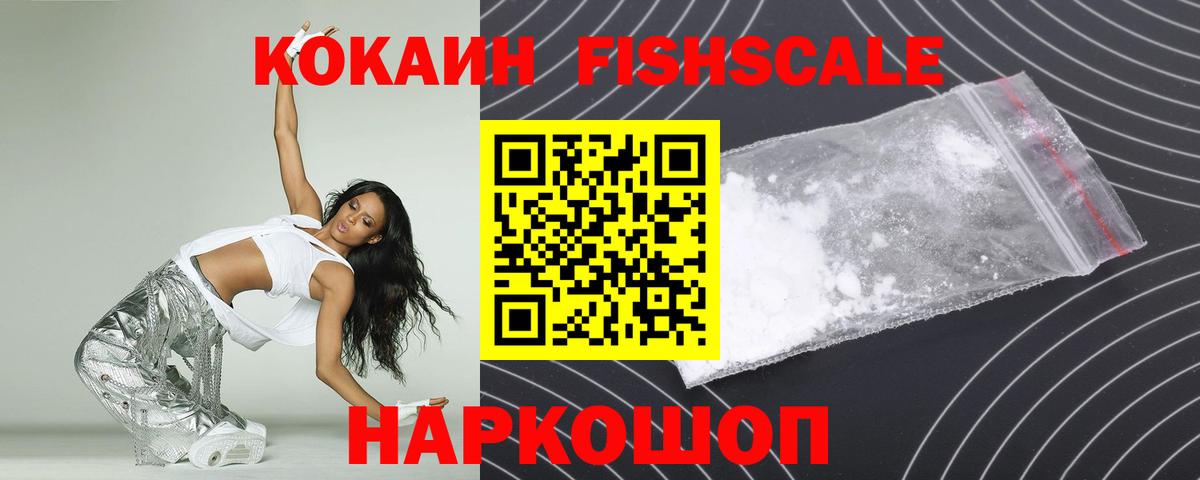 Кокаин Эквадор Барабинск