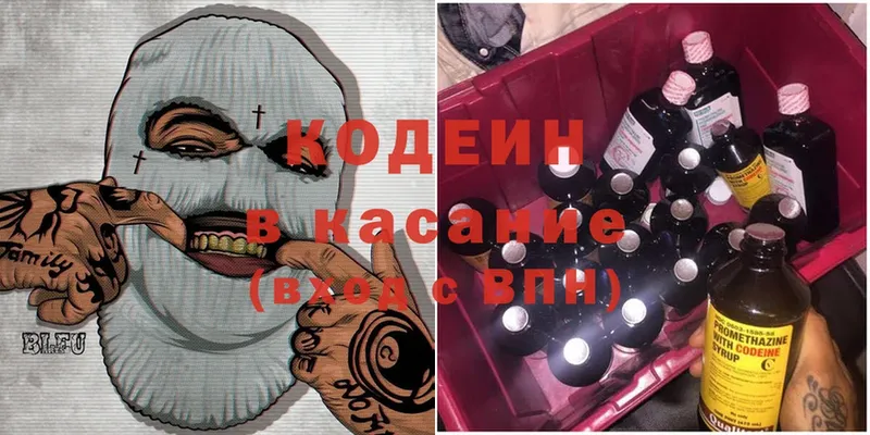 купить  цена  Барабинск  Codein Purple Drank 