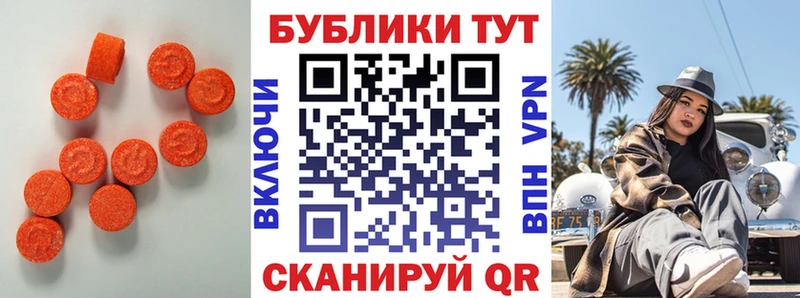 Экстази DUBAI  Барабинск 