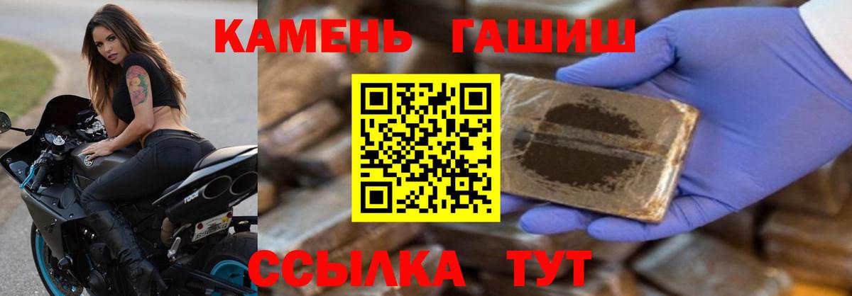 ГАШ Ice-O-Lator  Гашиш hashish  Вход с VPN  Барабинск 
