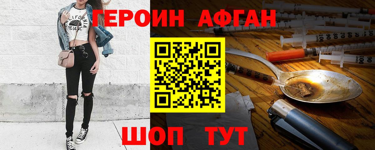 ГЕРОИН герыч  Вход с VPN  ГЕРОИН  Барабинск 