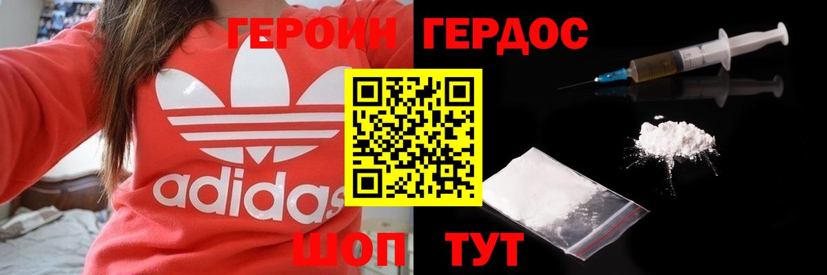 Героин Афган Барабинск