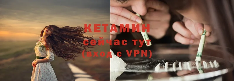 Кетамин VHQ  darknet клад  Барабинск 