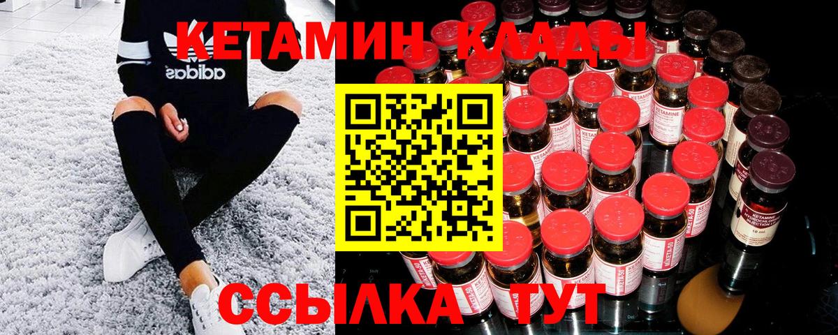 Кетамин ketamine  Вход с VPN  Барабинск  КЕТАМИН ketamine 