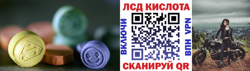 ЛСД экстази кислота  Барабинск 
