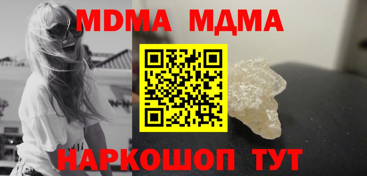 МДМА crystal  MDMA  Барабинск  Вход с VPN 