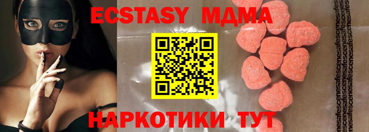 MDMA молли Барабинск