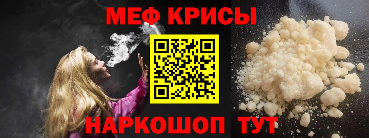 Мефедрон  Вход с VPN  Мефедрон  Барабинск  Мефедрон mephedrone  МЯУ-МЯУ мука 