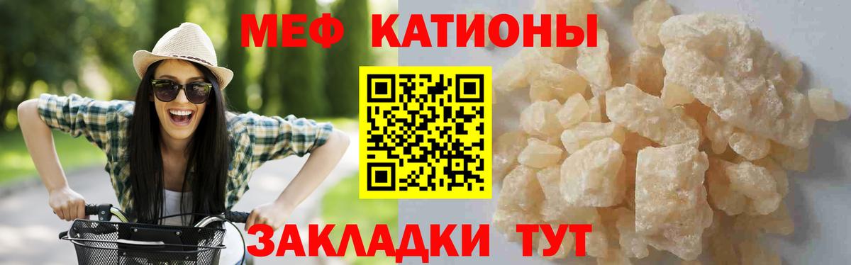Меф  Барабинск