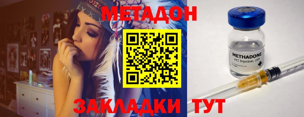 МЕТАДОН мёд  Вход с VPN  Барабинск  МЕТАДОН VHQ 