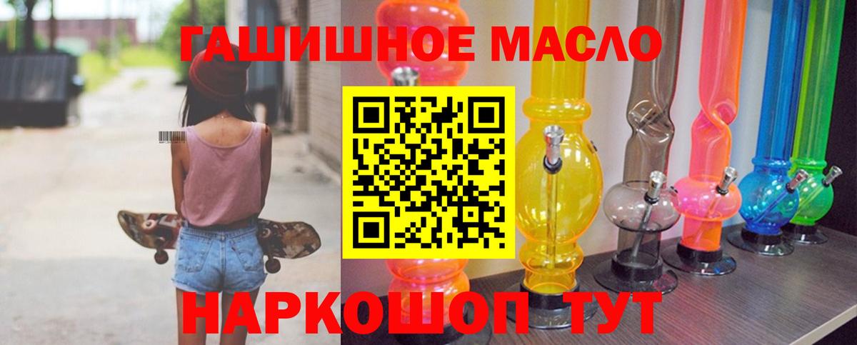 Барабинск  ТГК жижа  ТГК гашишное масло  Вход с VPN 